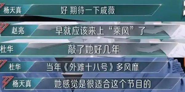 爆冷跌出三强，错失《浪姐》冠军，“皇族”戚薇这次冤不冤？